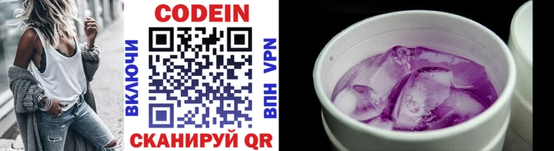 купить сайты Опочка Кодеиновый сироп Lean напиток Lean (лин)