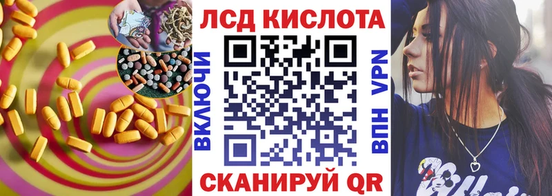 ЛСД экстази кислота  цена наркотик  Опочка 