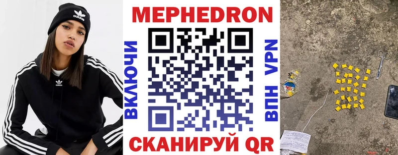 Меф мука Опочка